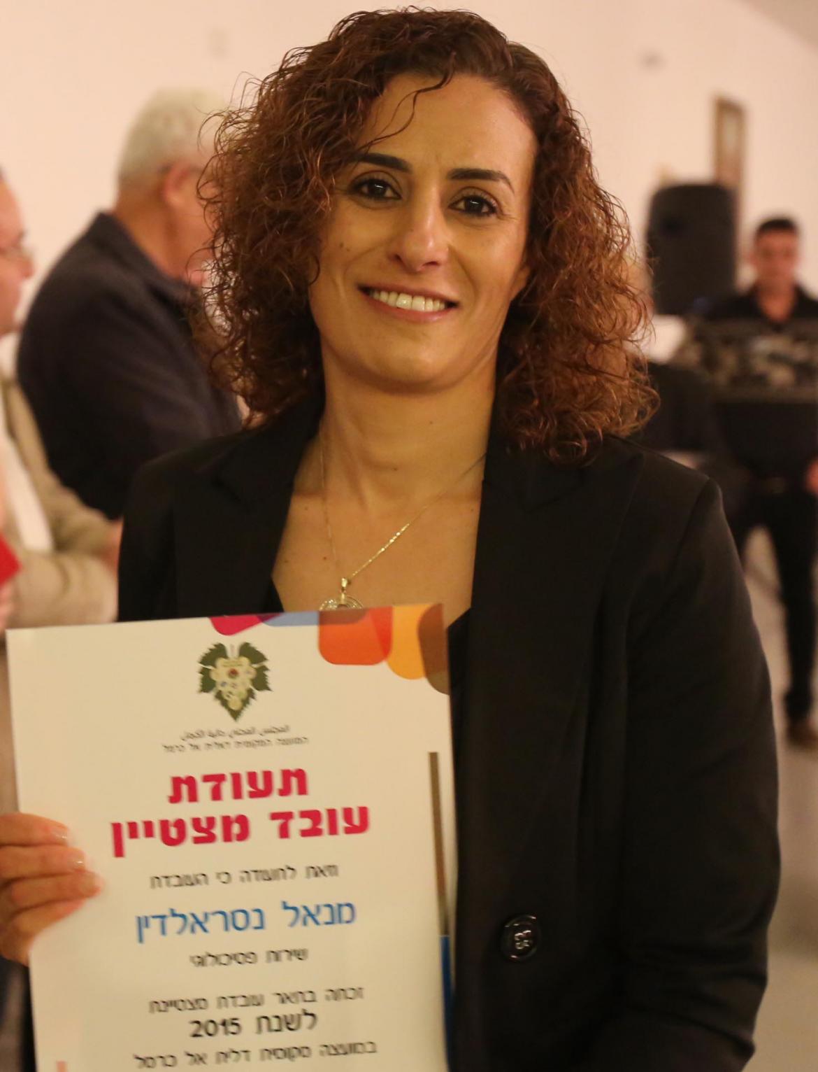 מנאל נסר אלדין