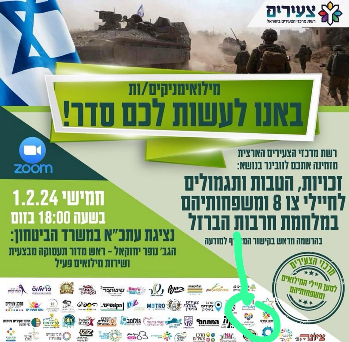 זכויות, הטבות ותגמולים לחיילי צו 8 ומשפחותיהם במלחמת חרבות ברזל 