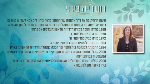 יקיר דלית אל כרמל-04.jpg