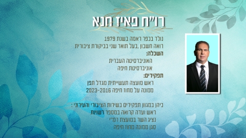 יקיר דלית אל כרמל-03.jpg