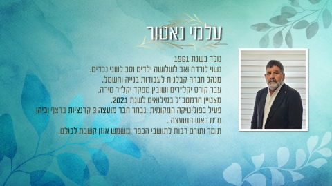 יקיר דלית אל כרמל-05.jpg