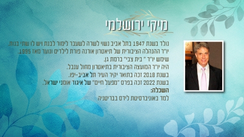 יקיר דלית אל כרמל-06.jpg