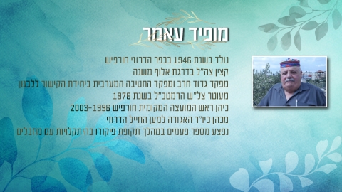 יקיר דלית אל כרמל-07.jpg