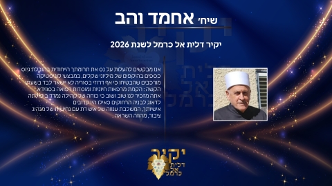 אחמד והב.jpg