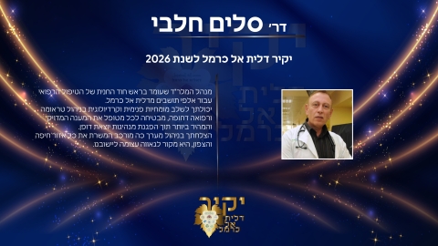 סלים חלבי.jpg