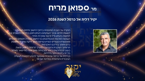 ספואן מריח.jpg